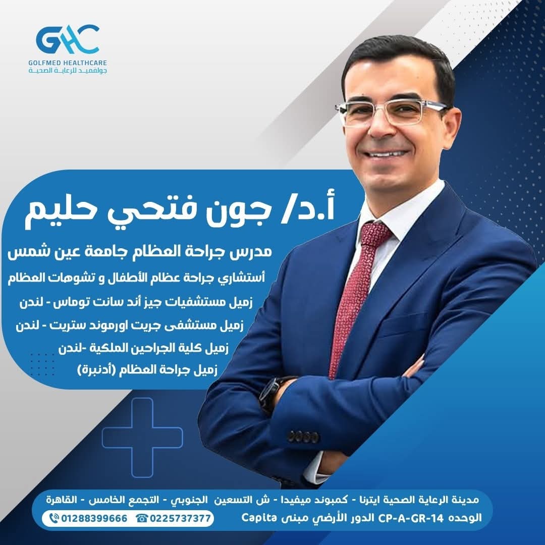 Prof. Dr. John Fathy Halim